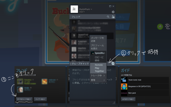 steam remote play on phone
