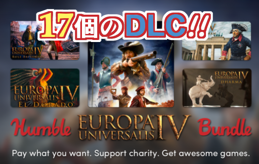 Humble Bundle Humble Europa Universalis Iv Bundle 17個のdlcが