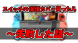 テラリア 最新釣り攻略 効率的な釣りの始め方 Gorakuハンターどっとこむ