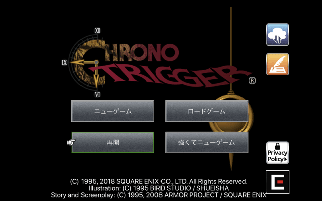 クロノ トリガー Ios Android スマホ版を買ったら正解だった Gorakuハンターどっとこむ