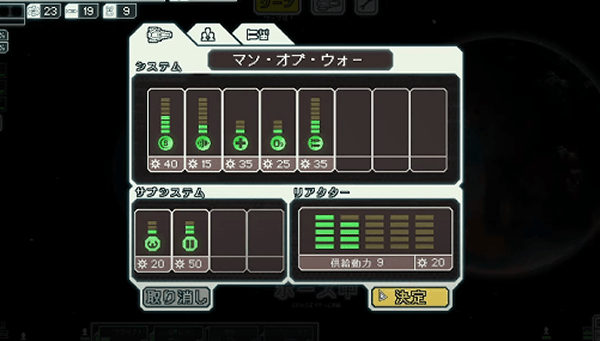 Ftl Faster Than Light クリア攻略 イージーからハードまで Gorakuハンターどっとこむ