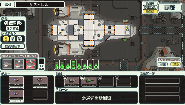 Ftl Faster Than Light 日本語アップデート 解説プレイ Gorakuハンターどっとこむ