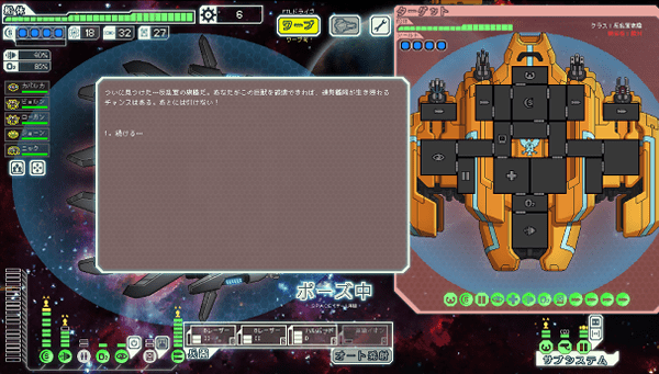 Ftl Faster Than Light 日本語アップデート 解説プレイ Gorakuハンターどっとこむ